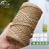 寿禾麻绳手工编织粗细捆绑线猫咪爪麻绳diy装饰绳 4mm50m带胶水