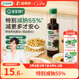宝宝馋了有机酱油150ml无添加调味料儿童辅食减盐享1岁以上婴儿辅食食谱