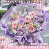 花旺鲜花速递同城配送小时达粉玫瑰花束闺蜜女友生日礼物同城鲜花 【紫色伊人】5支粉荔枝玫瑰混搭|dsa97