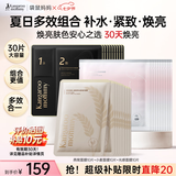 袋鼠妈妈小麦补水保湿光感暗沉焕亮燕窝紧致抗皱日常囤货面膜组合30片