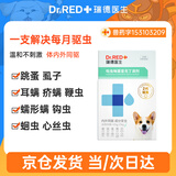 瑞德医生宠物驱虫药狗狗体内外同驱中大型犬驱虫去跳蚤寄生虫除耳螨-(瑞宠乐)吡虫啉莫昔克丁滴剂2.5ml*3支