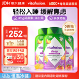 小熊糖（Vitafusion）3mg褪黑素睡眠失眠助眠维生素软糖60粒*3瓶