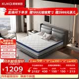 顾家家居（KUKA）床垫弹簧竹炭椰棕硬床垫青少年老人床垫子梦想垫硬享版1.5X1.9米
