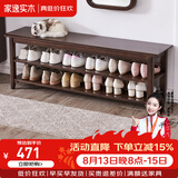 家逸（JIAYI）实木换鞋凳多层鞋柜鞋橱门口玄关防尘穿鞋凳门厅柜入户家用 120cm胡桃色双层款