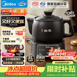 美的（Midea）智能煎药壶中药锅中药壶煎药壶熬中药全自动煎药养生壶家用大容量分体式陶瓷JYC3060