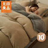 无印良品牛奶绒可拆洗加厚冬季被子 被芯被套二合一 总重10斤 200*230cm驼