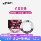MORIGEN摩利根粉碳/尼龙碳日本进口魔力根钓鱼线路亚高氟碳素前导线官方 X-BRID粉色碳线60米 2.5号