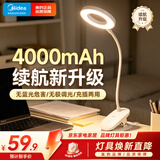 美的（Midea）充电款小台灯家用学生学习专用书桌灯宿舍阅读夹子床头灯