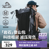 伯希和（Pelliot）【岩石】户外登山包专业背包轻便徒步双肩包背囊165025034灰40L
