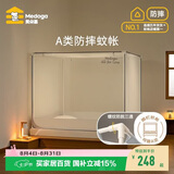 美朵嘉A类婴儿防摔蚊帐床围栏1.8x2米家用回底加粗支架浅灰【螺纹三通】
