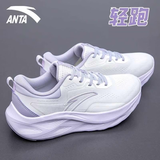 安踏运动鞋女鞋夏季2026新官方正品透气减震增高轻便跑步鞋七夕节礼物 【热卖推荐轻质畅跑女鞋】白/迷雾紫 35.5 (220mm)