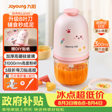 九阳（Joyoung）婴儿辅食机 小型多功能打泥搅拌机宝宝料理机 绞馅碎肉机300ML高硼硅玻璃S3-LA165