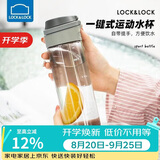 乐扣乐扣（LOCK&LOCK）一键式运动水杯塑料杯户外便携水壶带把手刻度男女杯子灰色750ml