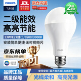 飞利浦（PHILIPS）LED灯泡节能灯泡大功率高亮照明球泡灯螺口E27灯泡23W 黄光3000K 