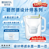 碧然德（BRITA）免安装过滤净水 滤水壶设计师系列 设计师壶Style绿 3.5L 1壶1芯