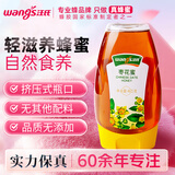汪氏（wangs）蜂蜜 枣花蜜465g土蜂蜜 0添加 早餐麦片伴侣 蜂蜜七夕送礼送长辈