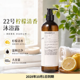 LE LABO香水实验室 佛手柑香柠檬22号 酒店线沐浴露480ml酒店款