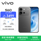 vivo S60 12GB+512GB 仲夏夜 4K原生感Live 4K星光Live 云台级防抖主摄  AI拍照手机 田曦薇 国家补贴