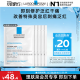 理肤泉B5面膜25g*5片【体验装】补水保湿紧急修护舒缓护肤品生日礼物