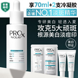 玉兰油（OLAY）第4代淡斑小白瓶40ml面部精华液ProX祛痘印美白烟酰胺生日礼物女