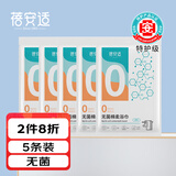 蓓安适一次性浴巾加厚加大70*140【无菌】珍珠纹旅行便携5包装