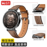 威千图【热销100万+】适用华为手表表带GT7/GT6/GT5/Pro/Watch5/4pro/buds2/gt4/3表带真皮非凡大师2男女