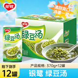 银鹭绿豆汤370g*12罐 整箱粥礼盒装 