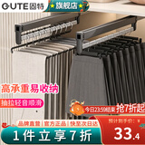 固特（GUTE）裤架抽拉伸缩架柜内滑轨收纳晾衣架裤抽裤挂衣柜挂衣杆多功能衣架 旗舰款（柜深≥300）黑色
