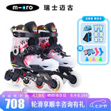 micro迈古轮滑鞋儿童男女溜冰高帮初学头盔护具花式S3-6-9-12岁 s7n/s7 S7N黑色荧光套餐 L （37-40码）