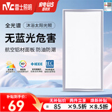 雷士（NVC）厨房灯led集成吊顶厨卫灯吸顶灯铝扣板卫生间平板面板灯 强推【全光谱】雾银24瓦正白光