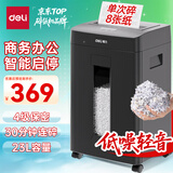得力碎纸机4级保密单次8张连碎30分钟大型强力办公室专用粉碎机23L容量 可带钉碎纸 GA312