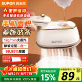 苏泊尔（SUPOR）【差旅便携】手持挂烫机17g/min大蒸汽100ml家用熨烫机小型便携式拼豆电熨斗923B团购