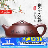 徐保国 纯紫砂壶宜兴名家手工茶壶功夫小茶具套装泡茶壶石瓢壶 220ml 刻字底槽清球孔