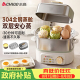 志高（CHIGO）煮蛋器 蒸蛋器 旋钮定时自动断电2026款 双层蒸煮鸡蛋神器0涂层不锈钢轻食机小型电蒸锅煮锅一体机
