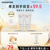 悦诗风吟（innisfree）火山泥洗面奶150g*2水杨酸泡沫男士女士控油泡沫礼物