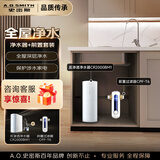 史密斯（A.O.SMITH）【热销TOP1】佳尼特净水器厨房专用台下直饮机净水机饮水机家用过滤器 蓝鲸2.0 小体积CR2000BM1 【前置套装】净水器+前置CPF-T6 全时高水效 5年长效RO膜