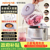 九阳（Joyoung）全玻璃母婴养生壶恒温壶 大容量花茶壶 办公室多功能煮茶壶 0胶水0金属 24h保温冲奶 1.5L WY106