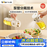 小熊（Bear）油壶调料罐玻璃调料瓶喷倒一体自动开合油罐喷油壶厨房喷壶 550mL