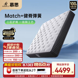 慕思（de RUCCI）健脊乳胶床垫三区护脊弹簧床垫双面两用1.5*2米软硬适中
