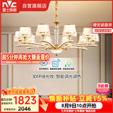 雷士（NVC）欧美轻奢水晶玻璃语音智能吊灯客厅吊灯餐厅灯灯具WHXD120F/G-01
