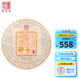 陈升号陈升号普洱茶2025年那卡357g普洱生茶基地纯料头春普洱生茶叶 357g*1饼