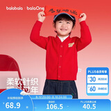 巴拉巴拉童装儿童毛衣男童女童2026春装新款V领针织衫宝宝开衫骏马小章潮