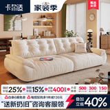 卡尔适奶油风布艺沙发客厅可拆洗小户型中古风雪尼尔直排云朵沙发太空云 常规款2.8米 【舒享版】防螨升级13防猫抓布