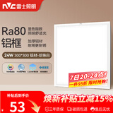 雷士（NVC）厨房灯铝扣板集成吊顶led吸顶灯300x300卫生间平板面板灯