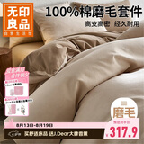 无印良品高端100Pro加厚磨毛全棉四件套纯棉床单被套轻奢秋冬床品 200*230cm