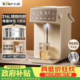 小熊（Bear）电热水瓶饮水机 恒温电热水壶 烧水壶保温一体 5L大容量分体水箱母婴 ZDH-U50K3