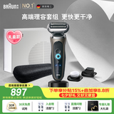 博朗朱一龙同款剃须刀电动7系Pro多功能礼盒款整机德国进口往复式 刮胡刀送老公男友七夕情人节礼物