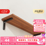 安尔雅墙面搁架墙上置物架宿舍木板挂墙书架隔板置物架