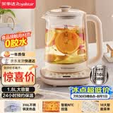 荣事达（Royalstar）养生壶 恒温壶316L煮茶壶24h恒温可预约烧水壶1.8L全自动开水壶电热水壶花茶壶煮茶器YSH18L19C