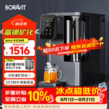 BORAVIT家用净水机 净饮一体机 冷热净矿四合一台式净饮机 直饮机净水器家用 RO反渗透过滤前置饮水机 【S11冷热净矿】即热制冷型